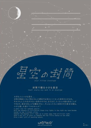 Illustration for article titled Mail Your Friends the Universe With an Envelope Full of Constellations